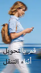 حاسبة EMI وتتبع التمويل screenshot