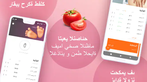 حياة: حاسبة الحمل متابعة الحمل screenshot