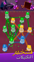 حرب  الأبراج (Tower War) screenshot