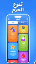 حط جوالك على راسك — Guessly screenshot