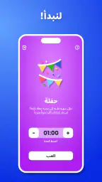 حط جوالك على راسك — Guessly screenshot