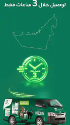 حلال مزارعنا: ذبائح ولحوم screenshot