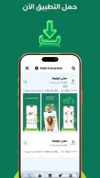 حلال مزارعنا: ذبائح ولحوم screenshot