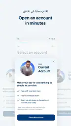 خدمات مصرفية متحركة من ADIB screenshot