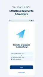 خدمات مصرفية متحركة من ADIB screenshot