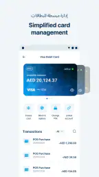 خدمات مصرفية متحركة من ADIB screenshot