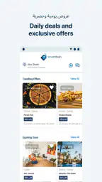 خدمات مصرفية متحركة من ADIB screenshot