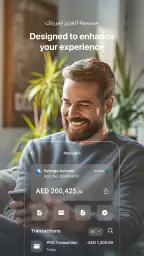خدمات مصرفية متحركة من ADIB screenshot