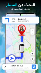 خرائط GPS الملاحة الصوتية screenshot