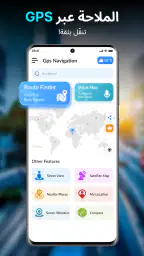 خرائط GPS الملاحة الصوتية screenshot