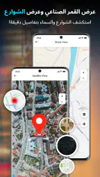خرائط GPS الملاحة الصوتية screenshot