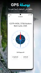 خرائط GPS الملاحة الصوتية screenshot