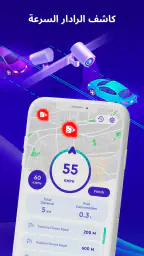 خرائط دون اتصال، نظام تحديد ال screenshot
