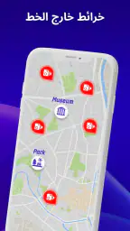 خرائط دون اتصال، نظام تحديد ال screenshot