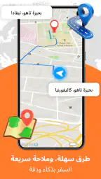 خرائط مواقع الأقمار الصناعية screenshot