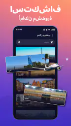 خريطة العالم المباشرة screenshot
