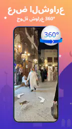 خريطة العالم المباشرة screenshot