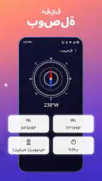 خريطة العالم المباشرة screenshot