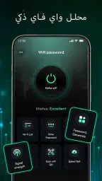 خريطة شبكة الواي فاي screenshot