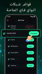 خريطة شبكة الواي فاي screenshot