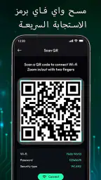 خريطة شبكة الواي فاي screenshot
