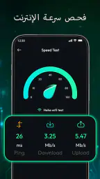 خريطة شبكة الواي فاي screenshot