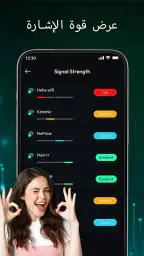 خريطة شبكة الواي فاي screenshot