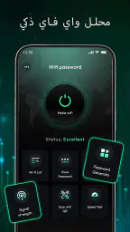 خريطة شبكة الواي فاي screenshot