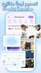خط لوحة المفاتيح: رموز وثيمات screenshot