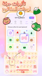 خط لوحة المفاتيح: رموز وثيمات screenshot