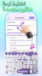 خط لوحة المفاتيح: رموز وثيمات screenshot