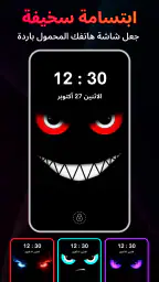 خلفية حية : Funky Wallpaper screenshot