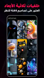 خلفية حية : Funky Wallpaper screenshot