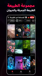 خلفية حية : Funky Wallpaper screenshot