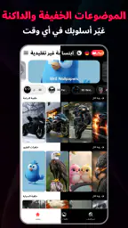 خلفية حية : Funky Wallpaper screenshot