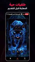 خلفية حية : Funky Wallpaper screenshot