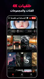 خلفية حية : Funky Wallpaper screenshot