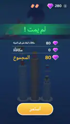خمن كلمات للفوز screenshot