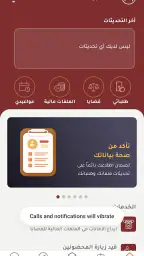 دائرة القضاء - ابوظبي screenshot
