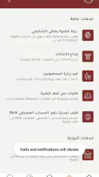 دائرة القضاء - ابوظبي screenshot