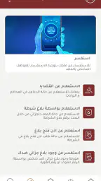 دائرة القضاء - ابوظبي screenshot