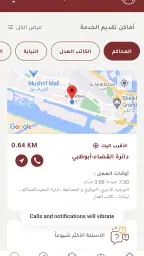 دائرة القضاء - ابوظبي screenshot