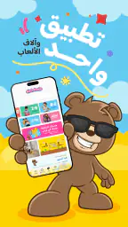 دبدوب — ألعاب الخليج المفضلة screenshot