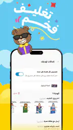 دبدوب — ألعاب الخليج المفضلة screenshot