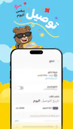 دبدوب — ألعاب الخليج المفضلة screenshot