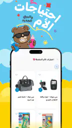 دبدوب — ألعاب الخليج المفضلة screenshot