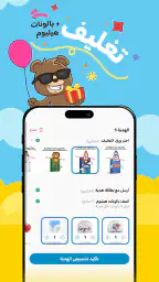 دبدوب — ألعاب الخليج المفضلة screenshot