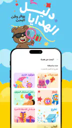 دبدوب — ألعاب الخليج المفضلة screenshot