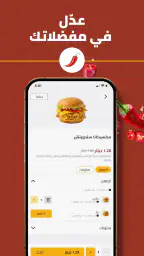 دجاج تكساس - Texas Chicken screenshot