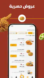 دجاج تكساس - Texas Chicken screenshot